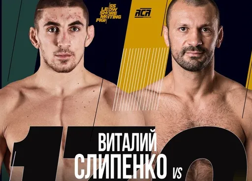 Слипенко проведет бой с Дипчиковым 9 февраля на АСА 170