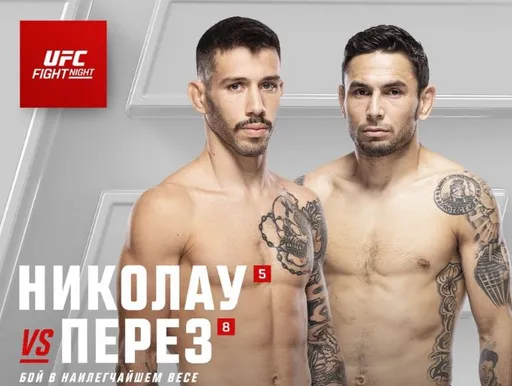 Перес заменил Капе в бою с Николау на UFC Vegas 91