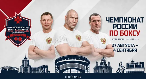 Прямая трансляция чемпионата России по боксу среди мужчин в Саранске. День 1