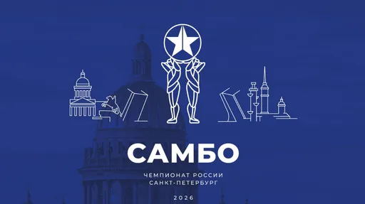 Прямая трансляция чемпионата России по самбо в Санкт-Петербурге. День 2