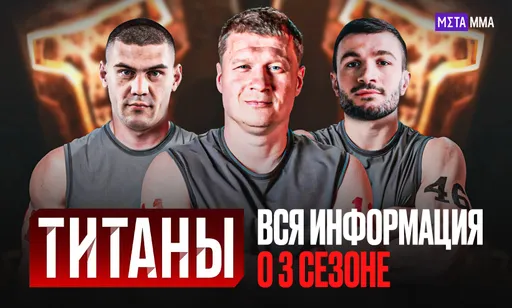 Титаны 3: прославленные боксеры, чемпионы Top Dog и звезды единоборств пройдут новые испытания ИИ
