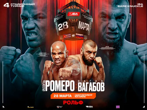Во сколько начало боя Вагаб Вагабов – Йоэль Ромеро на турнире IBA Bare Knuckle 4
