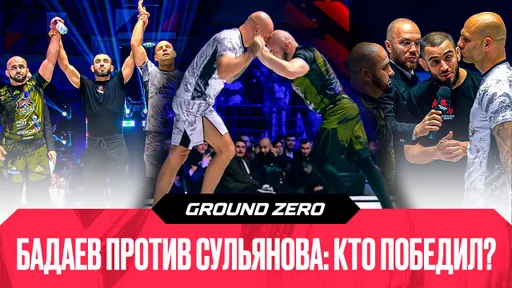 Космическая нудятина, или Удалите это немедленно! Сульянов не смог финишировать Бадаева на Ground Zero