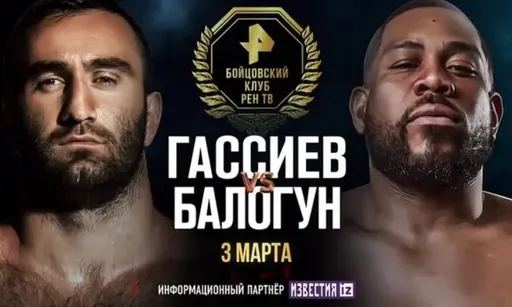 Бывший чемпион дошел до поединка с футболистом. Подробности боя Мурат Гассиев – Майк Балогун