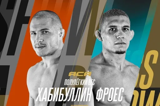 Россиянин Хабибуллин проведет бой с бразильцем Фроесом 19 апреля на ACA 174