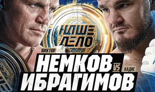 Прямая трансляция турнира «OLIMPBET Наше Дело 86»: Немков – Ибрагимов, Грозин – Сулумов