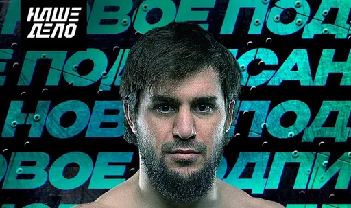 Экс-чемпион Hardcore FC Мусалов подписал контракт с лигой «Наше Дело»