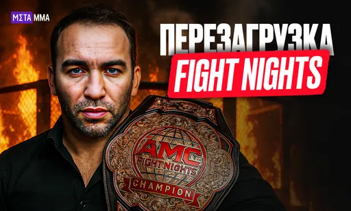 Отличный шанс для проспектов и звезд поп-MMA: Гаджиев хочет расшевелить Fight Nights при помощи Гран-при