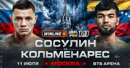 Сосулин победил Кольменареса единогласным решением судей на турнире IBA.PRO 19 в Москве