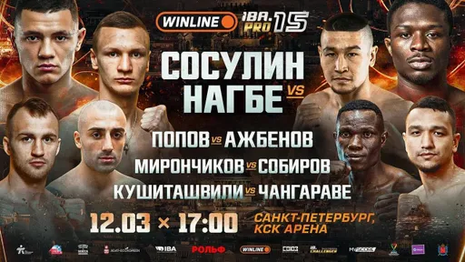 У Сосулина сменился соперник на бой IBA.PRO 15