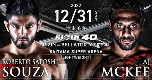 Сможет ли звезда Bellator справиться с джитсером из Rizin? Подробности боя Макки – де Соуза