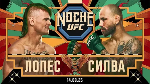 UFC Ноче: бразильское дерби в главном бою, битва бывших претенденток на титул и финал TUF 33