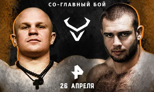Олег Фомич – Николай Данилов: предполагаем апсет. Прогноз и ставки на бой 26 апреля