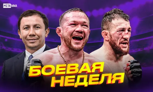 Петр Ян – снова чемпион UFC, Головкин – в Зале славы, а Вартанян возвращается в ACA