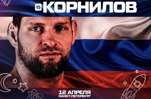 Где смотреть бой Кирилл Корнилов – Тони Джонсон на турнире АСА 202