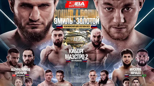 Стал известен полный кард турнира IBA BARE KNUCKLE в октябре