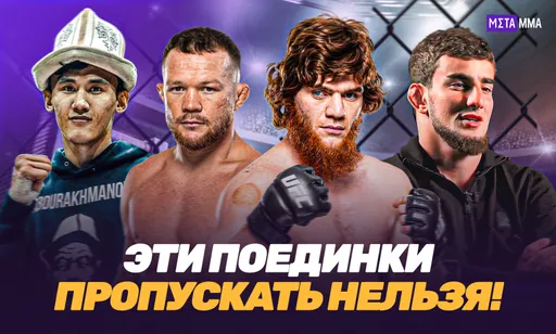 Мощный турнир UFC в Абу-Даби и многообещающий дебют IBA Bare Knuckle: что смотреть на неделе