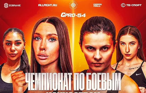 31 мая в Калининграде состоится турнир GPRO 54