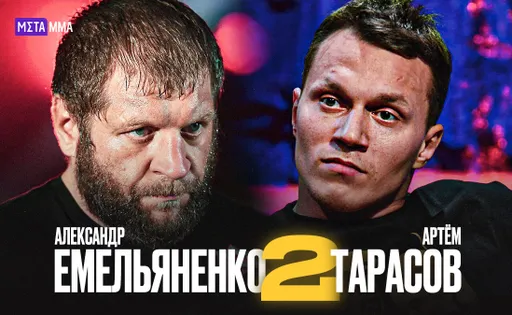 Сомнительно, но о'кей: Емельяненко и Тарасов проведут реванш на турнире «Осьминог-5»