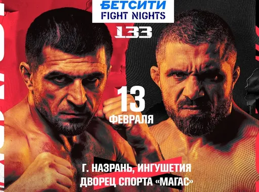 Алиев и Нагибин проведут бой 13 февраля на турнире БЕТСИТИ Fight Nights 133