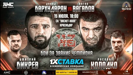 Тренер Царукяна назвал фаворита в бою Бархударян – Вагабов