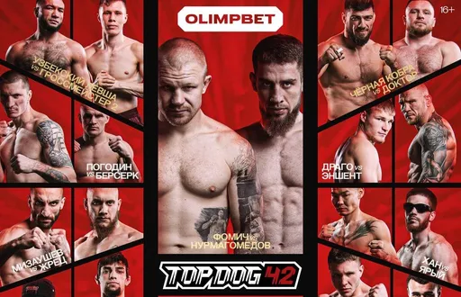 На Top Dog 42 в Санкт-Петербурге состоится четыре титульных поединка