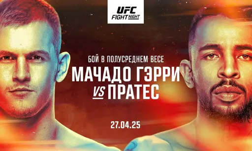 UFC on ESPN 66: битва стилей в главном событии, прощальный поединок Смита и возвращение Алискерова