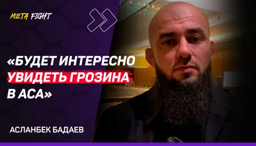 Ожидал большей ДОМИНАЦИИ от Вартаняна / Умар Нурмагомедов ЗАТАСКАЕТ О'Мэлли и ЗАВЯЖЕТ Двалишвили