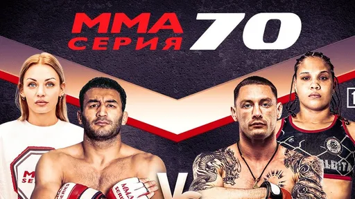 Стали известны результаты турнира ММА Серия-70: победа Бобрышева над Курбоновым, поражение Шуаева