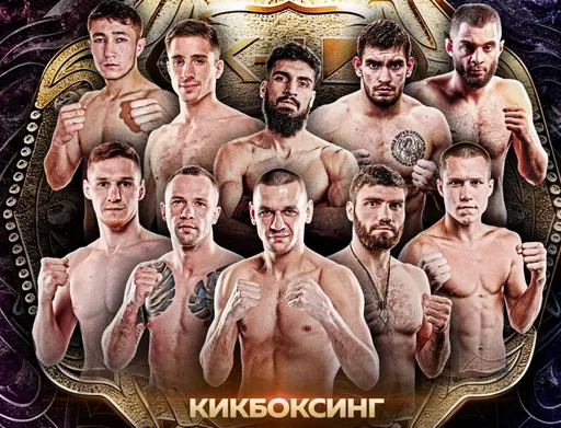 Расписание боев на турнире RCC x K-1 World Max и время старта по московскому времени