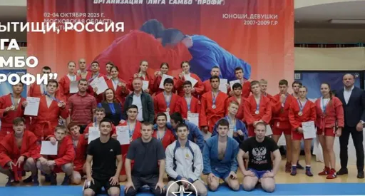 В Мытищах прошел всероссийский турнир по самбо среди студентов колледжей