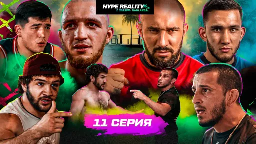 Драка Оева и Камалова, конфликт Абдурахманова и Акранбека: скандальный Hype Reality 2 близится к развязке