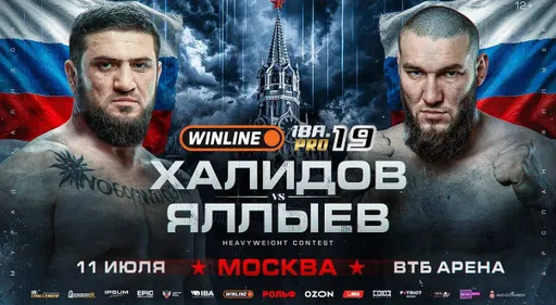 Халидов встретится с Яллыевым на турнире «WINLINE. IBA.PRO 19» в Москве 11 июля