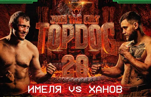 Имеля и Ханов проведут бой в главном событии TOP DOG 28 в Казани
