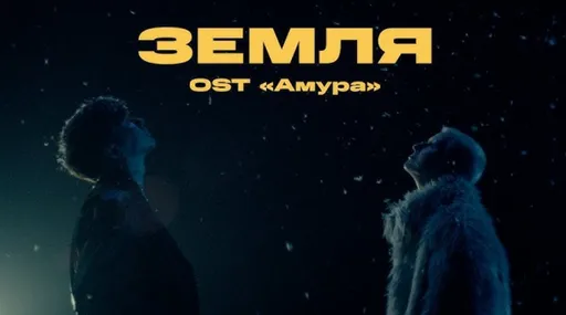 «Три дня дождя» и Тося Чайкина представили клип на саундтрек к сериалу о бойце ММА «Амура»