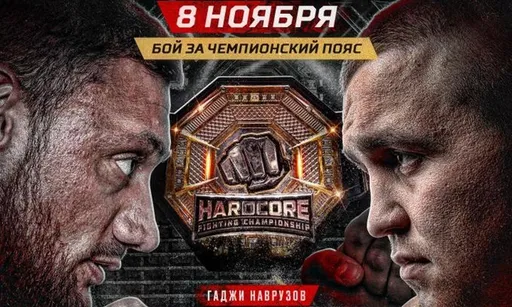 Гаджи «Автомат» возвращается за поясом. Сможет ли король кулачки нокаутировать «Огнеборца»?