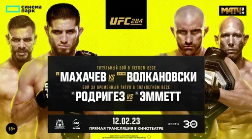 Лучшие бои недели: битва сильнейших чемпионов UFC, жаркий турнир RCC и титульный поединок в боксе