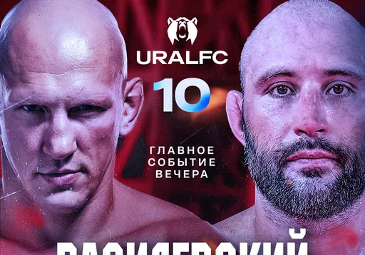 Полный кард Ural FC 10: Вячеслав Василевский – Шараф Давлатмуродов