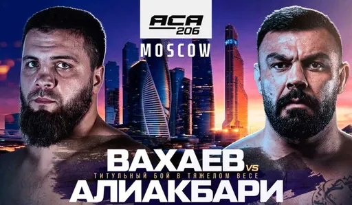 Алихан Вахаев – Амир Алиакбари: где смотреть прямую трансляцию боя на турнире АСА 206