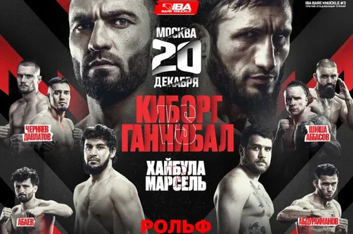 Мухамед Калмыков и Наби Гаджиев возглавят турнир по кулачным боям IBA Bare Knuckle в Москве