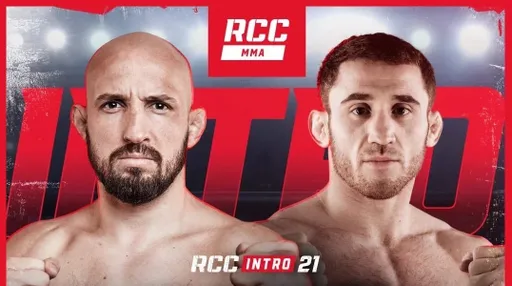 Звезда RCC против экс-бойца ACA. Где смотреть 25 июня RCC Intro 21: Артур Караваев — Магомедсайгид Алибеков