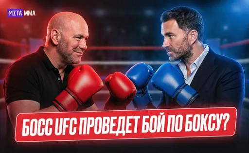 Конфликт титанов индустрии единоборств вышел из под контроля: Уайт может провести бой с Хирном