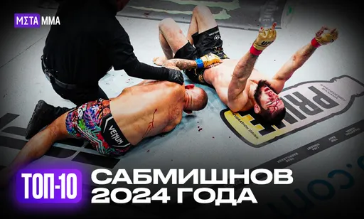 Топ-10 сабмишнов года: креативный удушающий от Махачева, сокрушительный болевой Чимаева и анаконда Люке