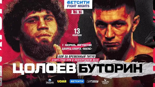 Цолоев победил Буторина и стал временным чемпионом: итоги турнира Fight Nights 133