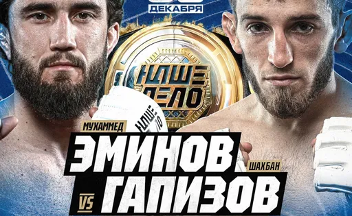 Арутюнян снялся с титульного боя против Эминова на турнире «Наше Дело 86», его заменит Гапизов