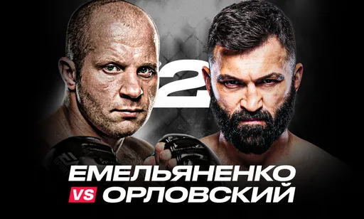 Жажда реванша не утихает сквозь года: Орловский вызвал на бой Емельяненко