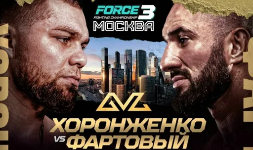 Рэпер Баста даст концерт на турнире по кулачным боям Force FC 3 в Москве