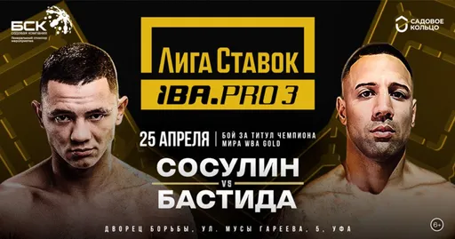 Павел Сосулин – Лукас Бастида: прогноз на бой. Россиянин финиширует аргентинца и взлетит в рейтинге WBA