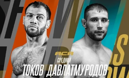 Туменов: Токову нужно было дать поединок с бойцом АСА, а не с Давлатмуродовым
