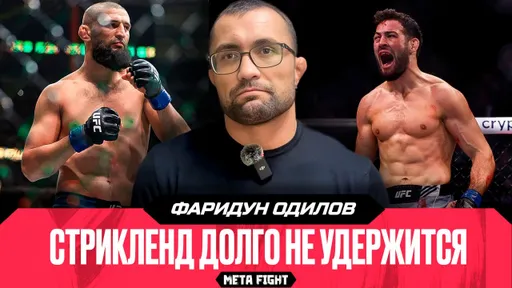 Эмеев будет фаворитом в бою со Шлеменко / Иногда надо открыто идти в рубку | Одилов